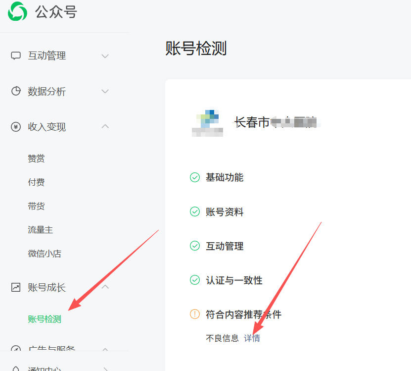 惠州市|公众号这3种引流不给你推荐