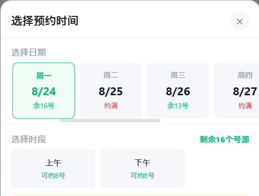 惠州市|九层天医院预约挂号小程序系统源码